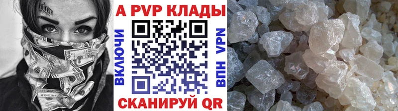 Альфа ПВП VHQ  цена наркотик  Липецк 