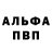 Героин герыч Senon Whik
