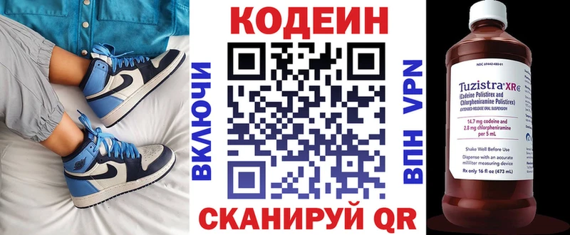 Кодеиновый сироп Lean напиток Lean (лин) где продают Липецк