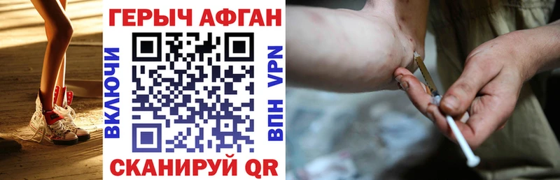 ГЕРОИН афганец  это формула  Липецк 