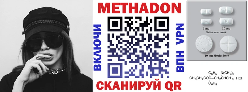Метадон кристалл  Липецк 